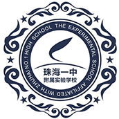 珠海一中附属实验学校国际部校徽logo
