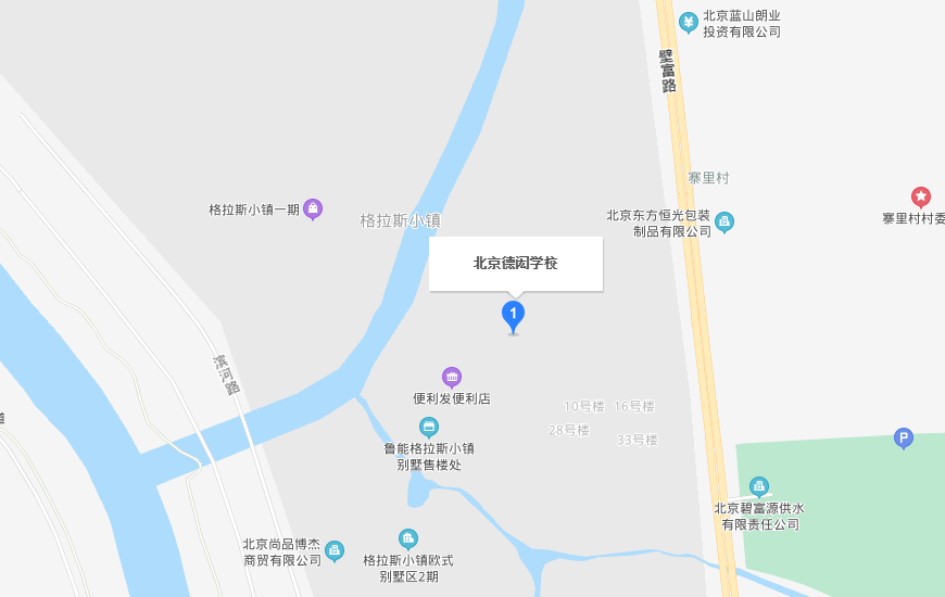 北京德闳学校地图图片
