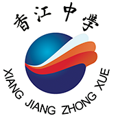 广州市香江中学国际部校徽logo