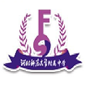 河北师范大学附属中学中加班校徽logo