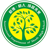 成都树德中学国际部校徽logo
