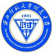 西北师范大学附属中学国际班校徽logo