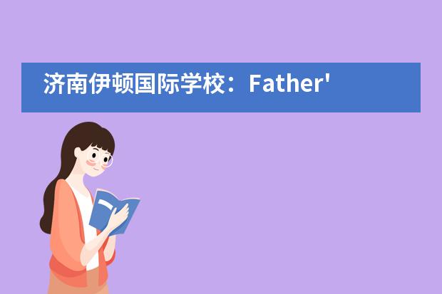 济南伊顿国际学校：Father's Day Inquiry Activity
