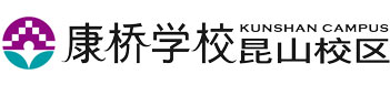 昆山康桥学校校徽logo