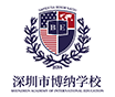 深圳市博纳学校校徽logo