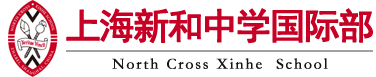 上海新和中学国际部学校校徽logo