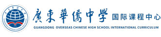 广东华侨中学校徽logo