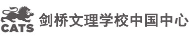 剑桥文理学校中国中心校徽logo