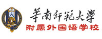 华南师范大学附属外国语学校校徽logo