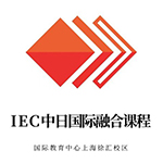 上应IEC学士桥校徽logo