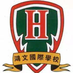 上海鸿文国际课程中心校徽logo