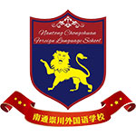 南通崇川外国语学校中日班校徽logo