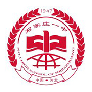 石家庄第一中学国际部校徽logo