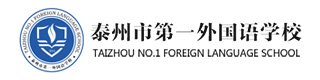 泰州市第一外国语学校校徽logo