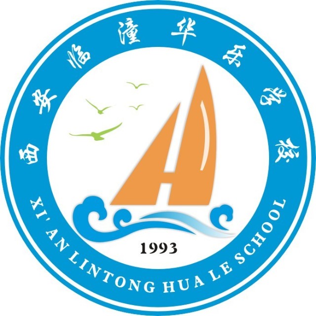 西安临潼华乐学校校徽logo